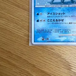 [Excellent Condition] Glaceon Lv46 Pokemon Card Game Collection Pack Shay - Image 2