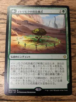 MTG Ixalan - Growing Rites of Itlimoc - Japanese - Image 1