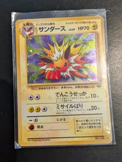 Pokemon Card – Jolteon Holo – Japanese Jungle Set No. 135 – Vintage - Image 1