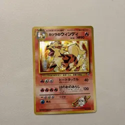 Pokemon Japanese Blaine's Arcanine Holo Gym Challenge No.059 - Image 1