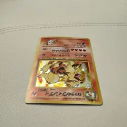 Pokemon Japanese Blaine's Arcanine Holo Gym Challenge No.059 - Image 4