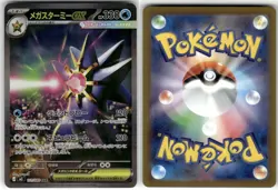 MEGA STARMIE EX - 111/080 - - NIHIL ZERO - POKEMON - - NM JAPANESE - Image 1
