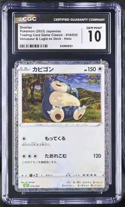 Snorlax 016/032 Venusaur & Lugia EX Deck Holo Pokemon Japanese CGC 10 - Image 1