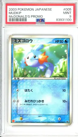 2003 Pokemon Mudkip Japanese Mcdonalds Promo 5 PSA 9 - Image 1