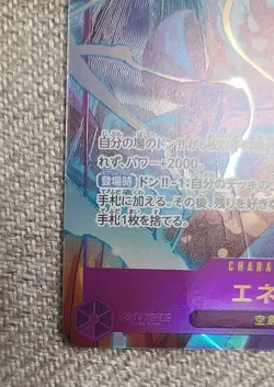 One Piece card OP15-118 SEC Enel Parallel Japanese Adventure on KAMI's Island-NM - Image 4