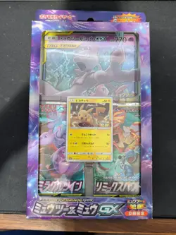 Pokemon TCG - Sun & Moon Special Jumbo Card Pack "Mewtwo & Mew GX" Sealed - Image 1