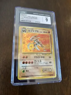 1997 Pokemon Japanese Fossil Holo #141 - Kabutops CGC 9 - Image 1