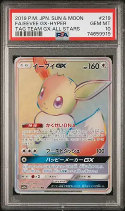 PSA10 2019 Pokemon Japan Sun and Moon FA EEVEE GX Hyper Tag Team GX All Stars - Image 2