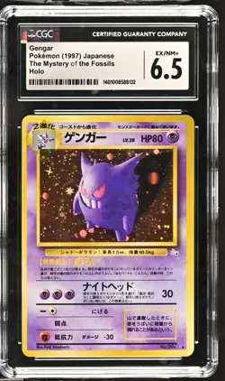 1997 POKEMON JPN THE MYSTERY OF THE FOSSILS HOLO #94/94 GENGAR CGC 6.5 - Image 1