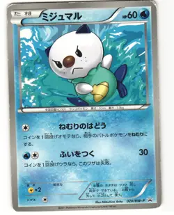 Oshawott Promo Pokemon TCG Uniqlo (020/BW-P) MP - Image 1