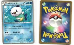 Oshawott Promo Pokemon TCG Uniqlo (020/BW-P) MP - Image 3