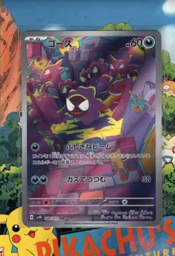 Pokemon TCG Gastly 080/071 Sv5k: Wild Force Holo (Japanese) NM/M - Image 1