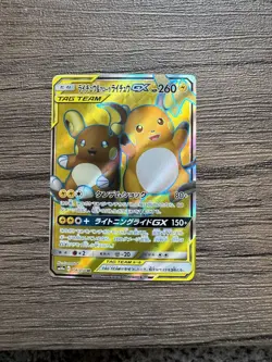 Pokemon Japanese S&M SM10a Full Art Raichu & Alolan Raichu GX 056/054 SR NM/M - Image 1