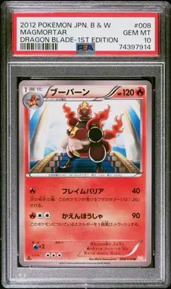 2012 Pokemon Japanese B & W BANNED Magmortar Dragon Blade 1st Edition 008 PSA 10 - Image 1