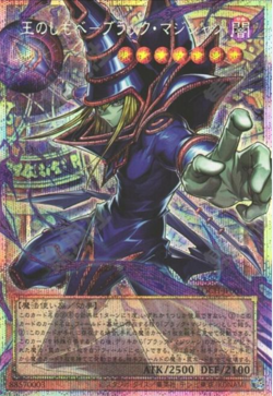 Yu-Gi-Oh Servant of the King Black Magician LOCH-JP001 PSER-OF JP Card - Image 1