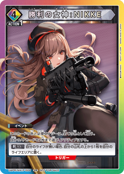 NIkke UAPR/NIK-P-004 Promo Action Point Union Arena Card Japanese - Image 1