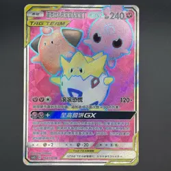 [US SELLER] Pokemon S-Chinese Togepi & Cleffa & Igglybuff GX SR CSM2cC 164 Card - Image 1