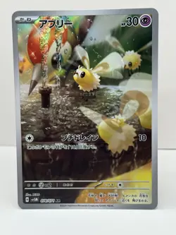 Cutiefly AR SV5M 078/071 Cyber Judge Pokemon Card Japanese Scarlet & Violet - Image 1