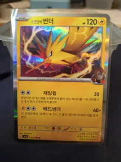 ZAPDOS HOLO 033/098 SV10 The Glory of Team Rocket KOREAN POKEMON CARD N/M - Image 1