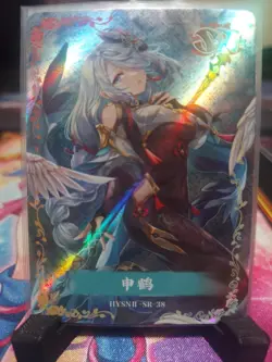 Genshin Impact - Shenhe - Flower Girl Goddess Story - SR - Anime Waifu Card - Image 1