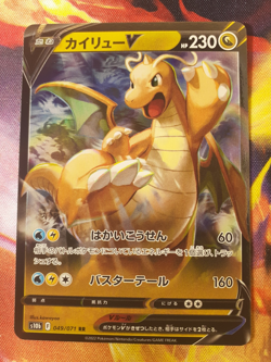 Dragonite V Ultra Rare Japanese Card 049/071 Pokemon Go TCG NM - Image 1
