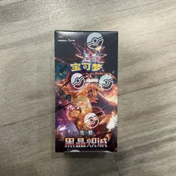 Pokemon TCG: Black Crystal Blazing Standard Booster Box CSV5C (Chinese) - Image 1