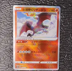 Pokemon Radiant Charizard 015/172 s12a: VSTAR Universe JPN Holo Radiant Rare NM - Image 1
