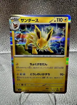 Jolteon 135/165 Sv2a: Pokemon Card 151 Holo (Japanese) - Image 1
