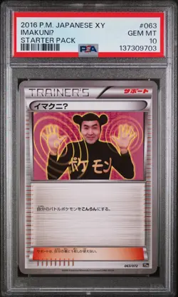 2016 POKEMON JPN XY STARTER PACK #063 IMAKUNIU PSA 10 - Image 1