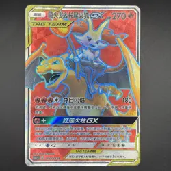 [US SELLER] [LP] Pokemon S-Chinese Charizard & Braixen GX SR CSM2.5C 064 Tag - Image 1