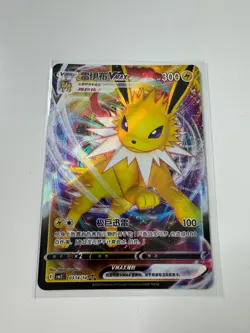 Jolteon Vmax 0314/15 CBB2C: Chinese Gem Pack Horizons Vol. 2 Pokemon TCG - Image 1