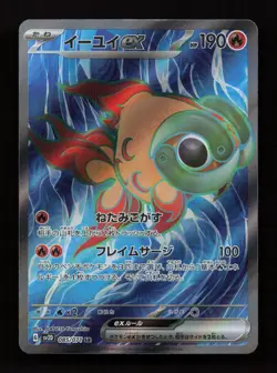 Chi-Yu EX 085/071 Super Rare Clay Burst Pokemon Japanese Near Mint - Image 1