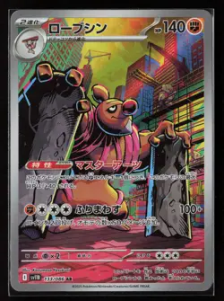Conkeldurr 133/086 SV11B: Black Bolt Japanese Art Rare Pokemon TCG NM - Image 1