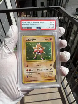 Hitmonchan 1996 Pokemon Japanese Base Set Expansion #107 Excellent Mint - PSA 6 - Image 1
