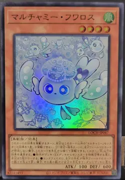 Mulcharmy Purulia LOCH-JP046 Super Rare The Heroes Yugioh Japanese - Image 1