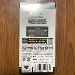 Yu-Gi-Oh OCG Duel Monsters LIMITED PACK STAMP EDITION Box Japanese NEW - Image 2