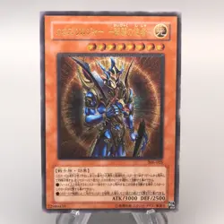 Yu-Gi-Oh Black Luster Soldier Envoy Beginning 306-025 Ultimate NM Japanese u038 - Image 1