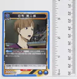 Kenjiro Shirabu (U) HIQ-1-055 - Haikyu!! Union Arena Trading Card - Image 2