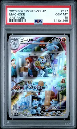 2023 POKEMON JPN SV2A-POKEMON 151 ART RARE #177 MACHOKE PSA 10 - Image 1