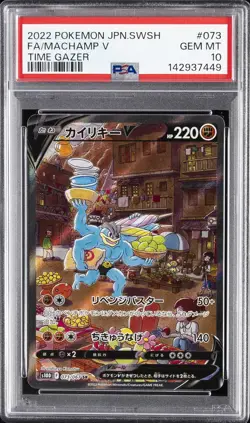 2022 POKEMON JPN SWORD & SHIELD TIME GAZER #073 FULL ART/MACHAMP V PSA 10 - Image 1