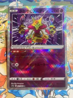 Radiant Alakazam 031/068 Rare Radiant Incandescent Arcana Pokemon Japanese - Image 1