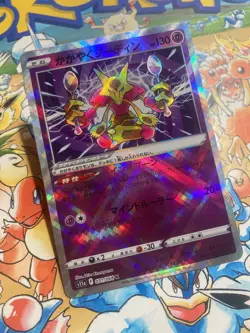 Radiant Alakazam 031/068 Rare Radiant Incandescent Arcana Pokemon Japanese - Image 2