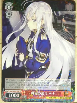 Weiss Schwarz 86 - Eighty Six G86/WS02-080R R Vladilena Milize NM - Image 1