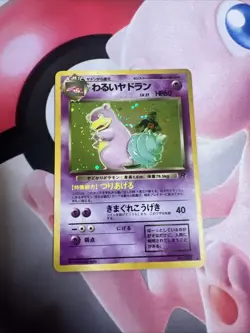 Dark Slowbro 080 Holo Japanese Team Rocket Pokemon TCG Card NM Vintage WOTC - Image 1