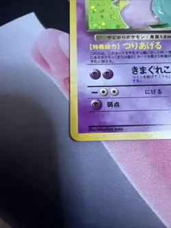 Dark Slowbro 080 Holo Japanese Team Rocket Pokemon TCG Card NM Vintage WOTC - Image 2