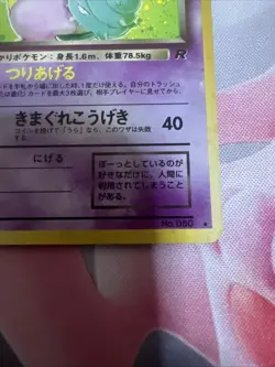 Dark Slowbro 080 Holo Japanese Team Rocket Pokemon TCG Card NM Vintage WOTC - Image 3