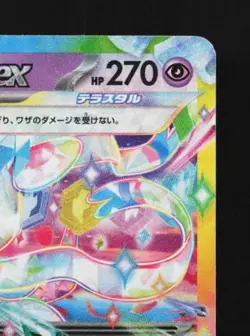 Sylveon ex 069/187 NM Terastal Festival ex Japanese Pokemon Card TCG - Image 5