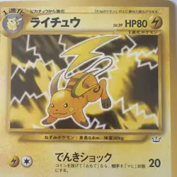 LP/NM Raichu 026 Rare Japanese Old Back Vintage 2000 Pokemon Card Nonholo - Image 2