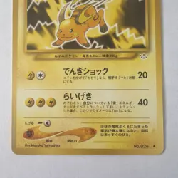 LP/NM Raichu 026 Rare Japanese Old Back Vintage 2000 Pokemon Card Nonholo - Image 3