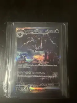 Pokemon TCG Hydreigon EX 171/086 Sv11w: White Flare Holo SAR Japanese Chase Card - Image 1